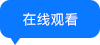 旁边的图片